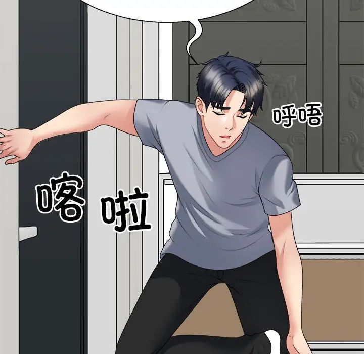 不同寻常的爱第9话