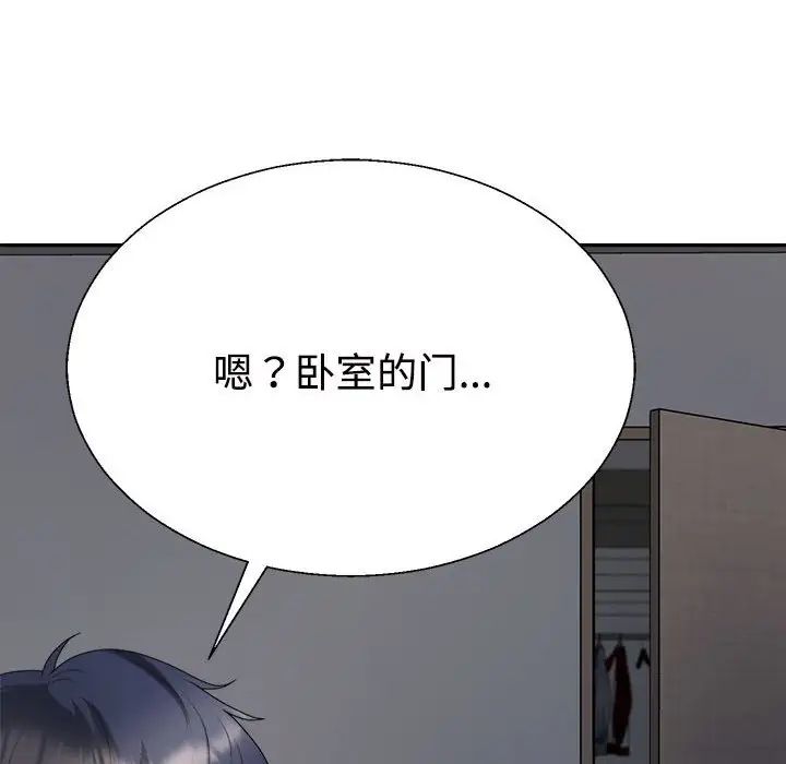 不同寻常的爱第9话