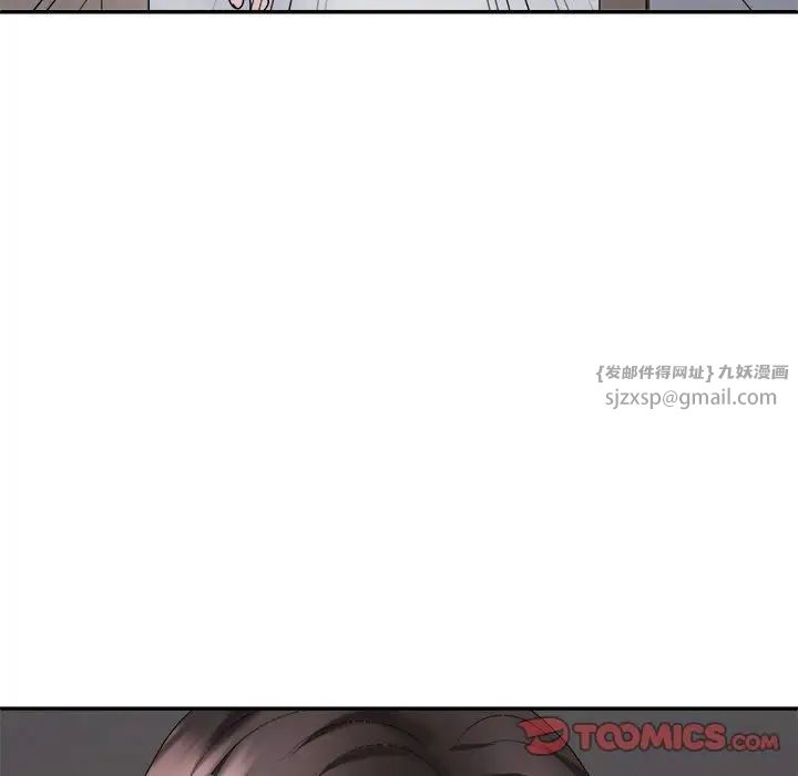 不同寻常的爱第9话