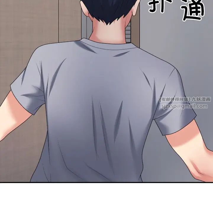 不同寻常的爱第9话