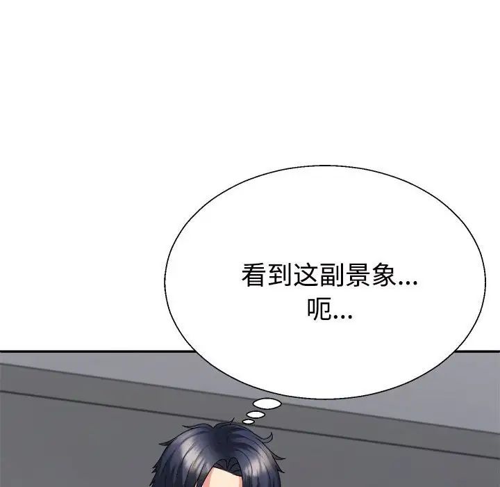 不同寻常的爱第9话