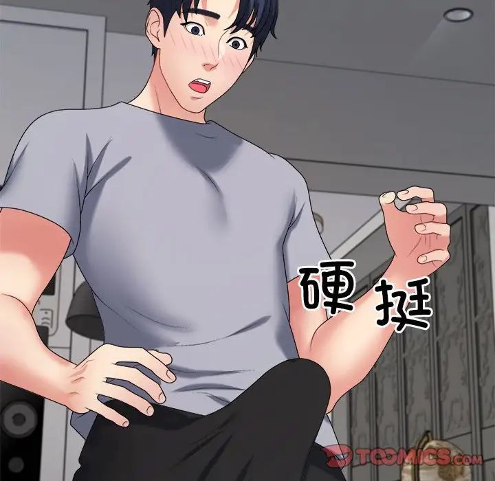 不同寻常的爱第9话