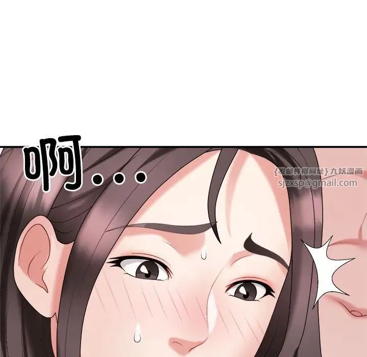 不同寻常的爱第9话