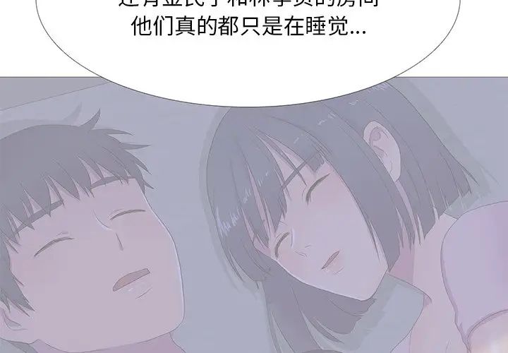 真人实境秀第8话