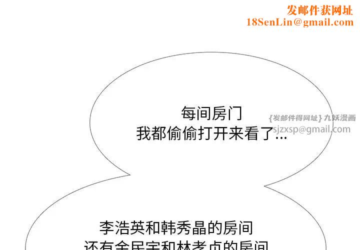 真人实境秀第8话