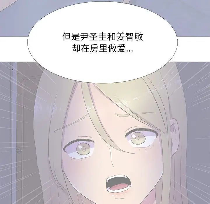 真人实境秀第8话