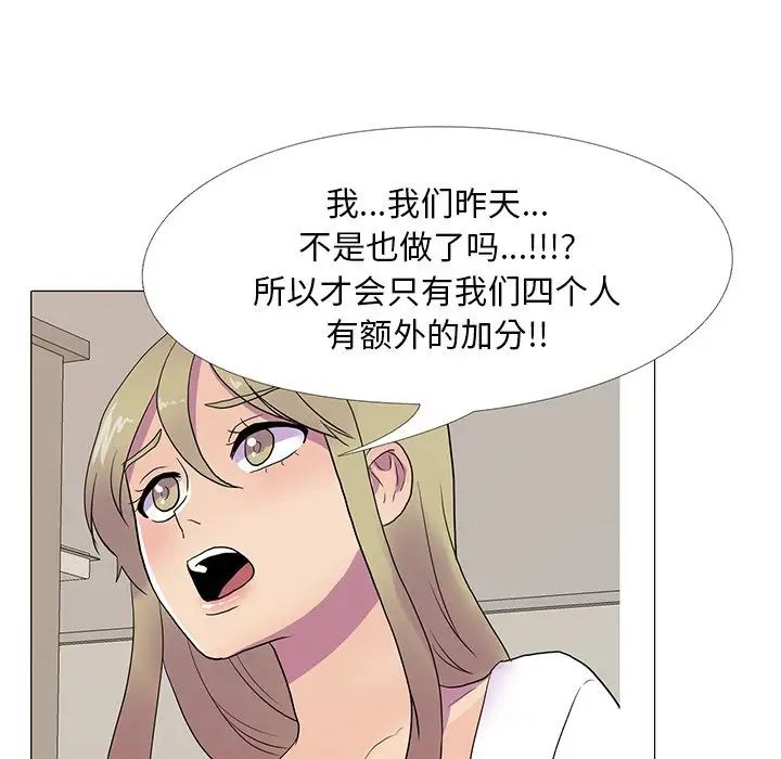 真人实境秀第8话