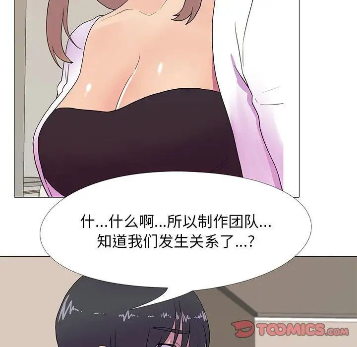 真人实境秀第8话