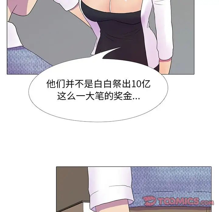 真人实境秀第8话