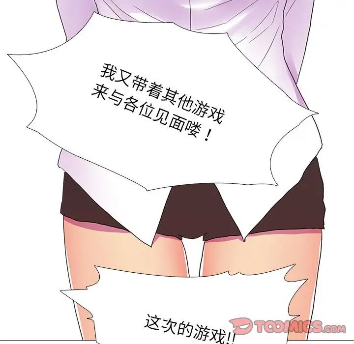 真人实境秀第8话