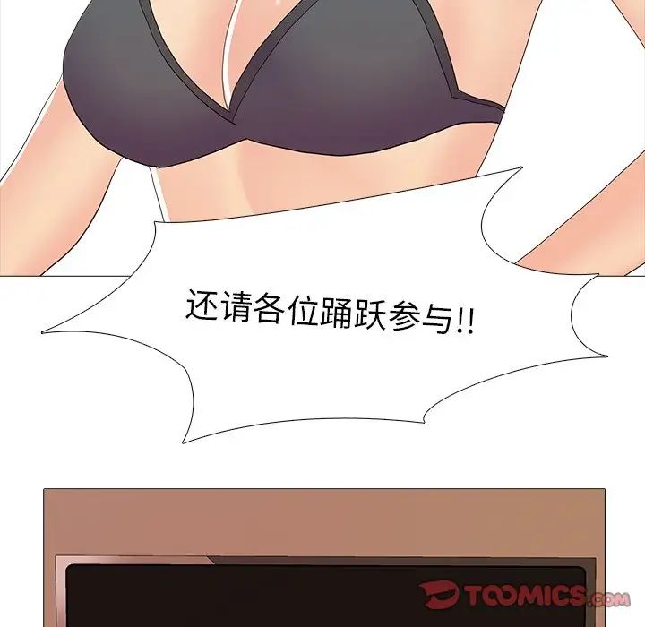 真人实境秀第8话