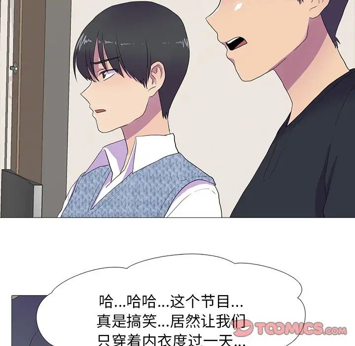 真人实境秀第8话