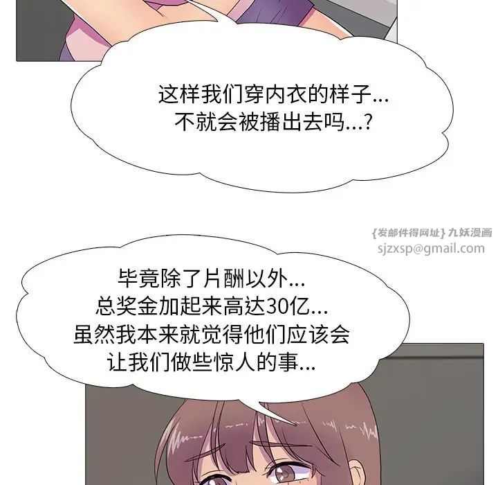 真人实境秀第8话