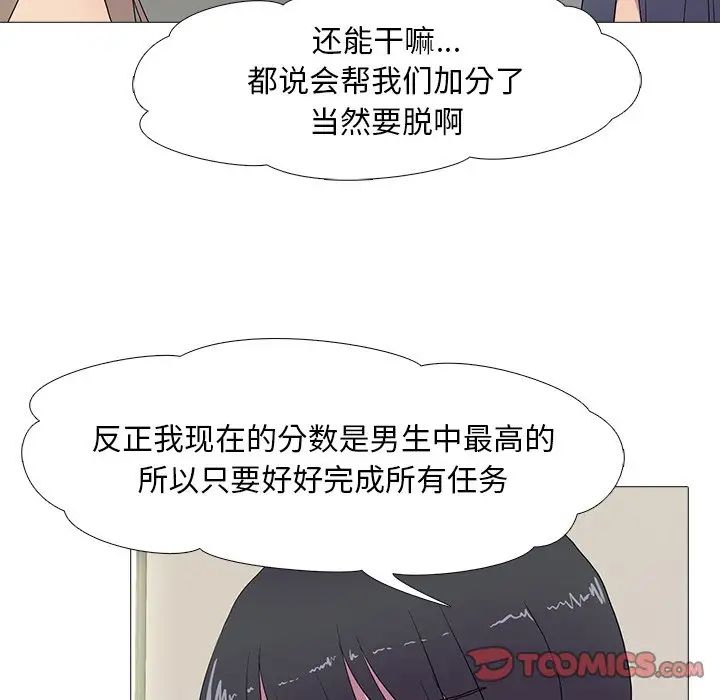 真人实境秀第8话