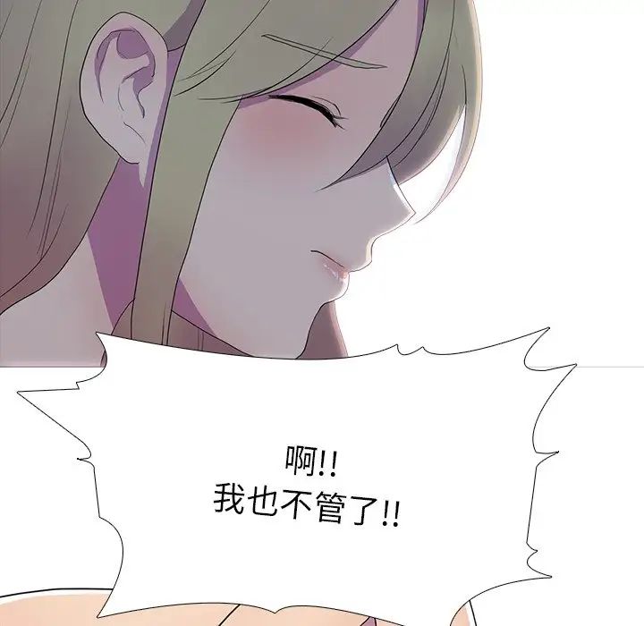 真人实境秀第8话