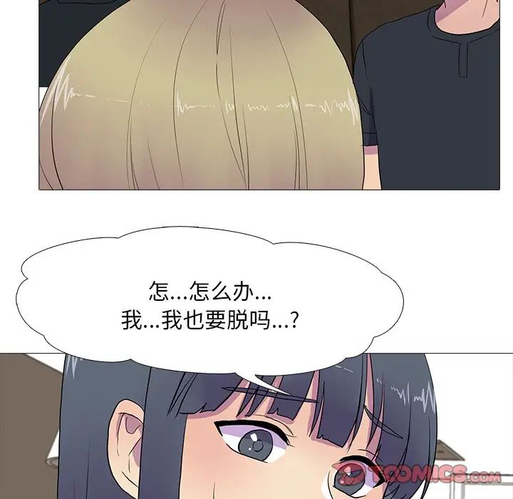 真人实境秀第8话