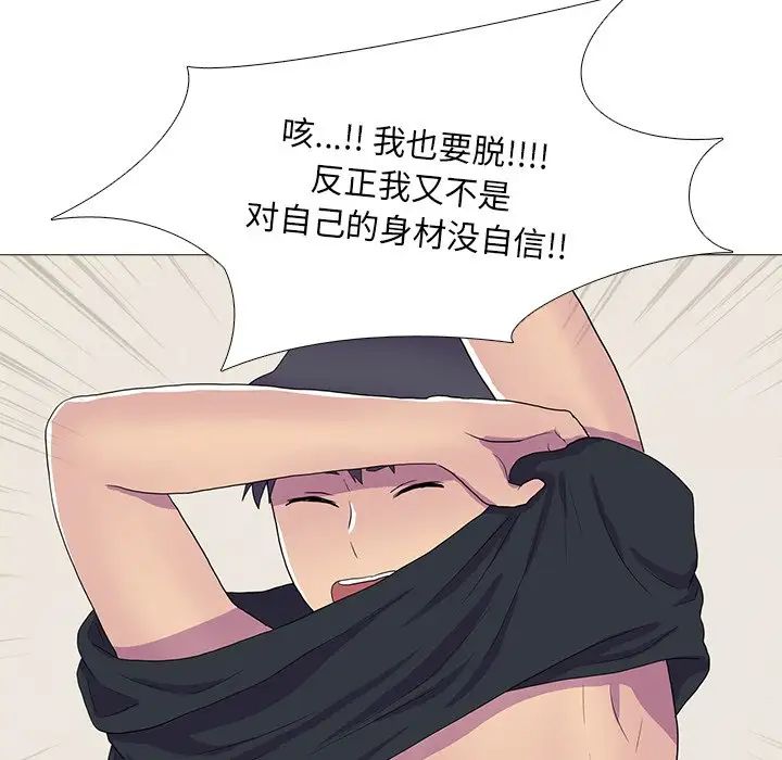 真人实境秀第8话