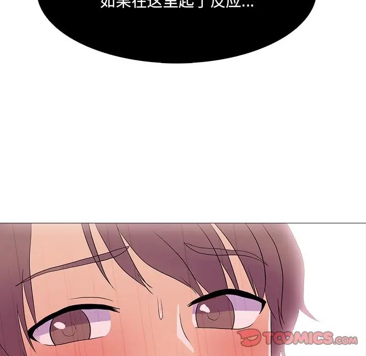 真人实境秀第8话