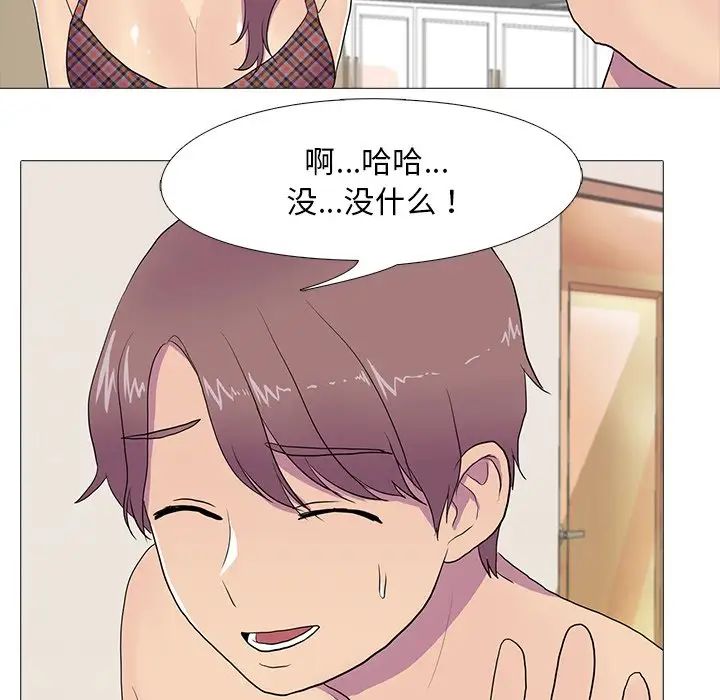 真人实境秀第8话