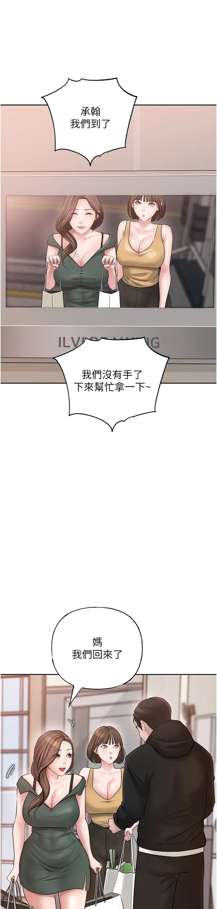 岳母为何那样第13话-詹代理的主动出击