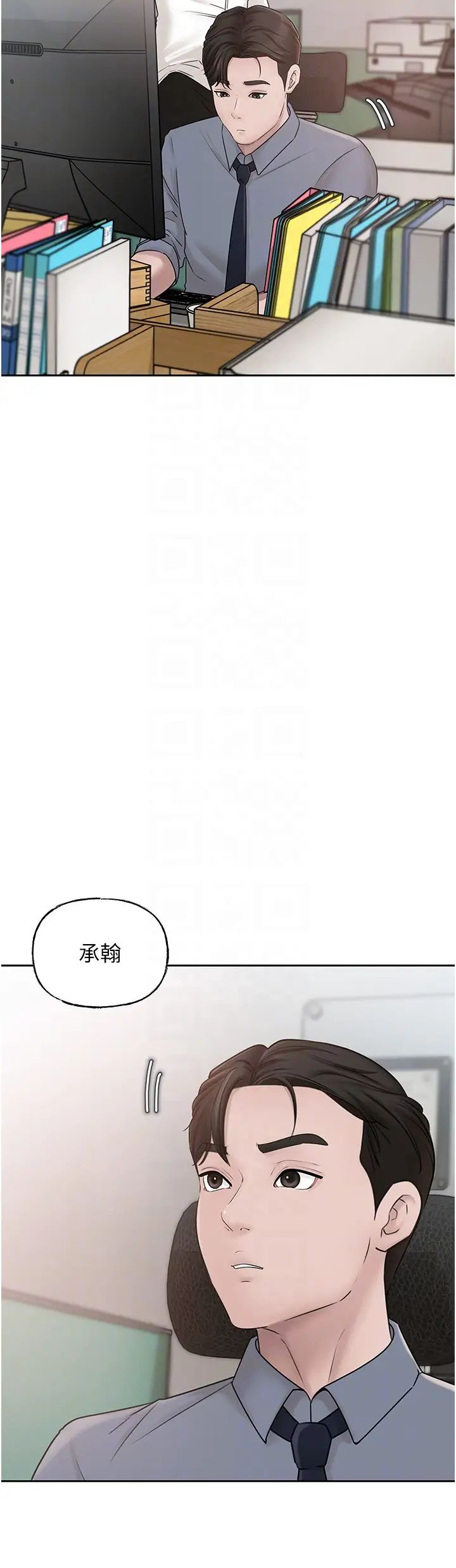 岳母为何那样第13话-詹代理的主动出击