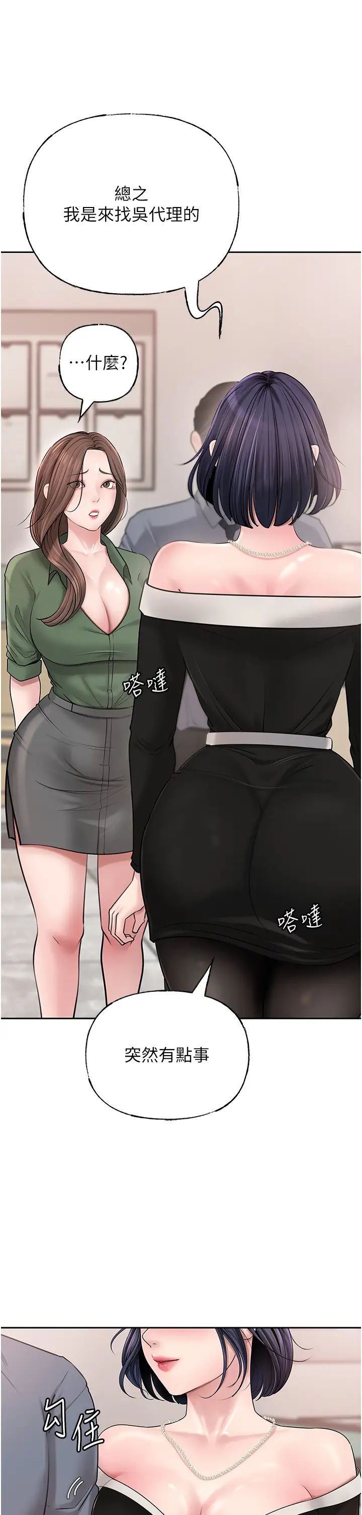 岳母为何那样第13话-詹代理的主动出击