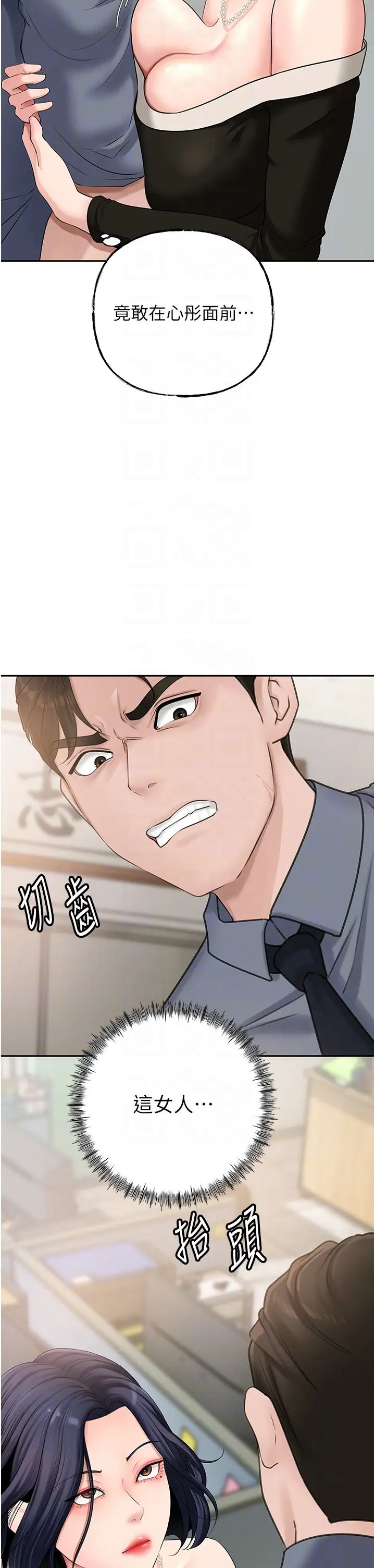 岳母为何那样第13话-詹代理的主动出击