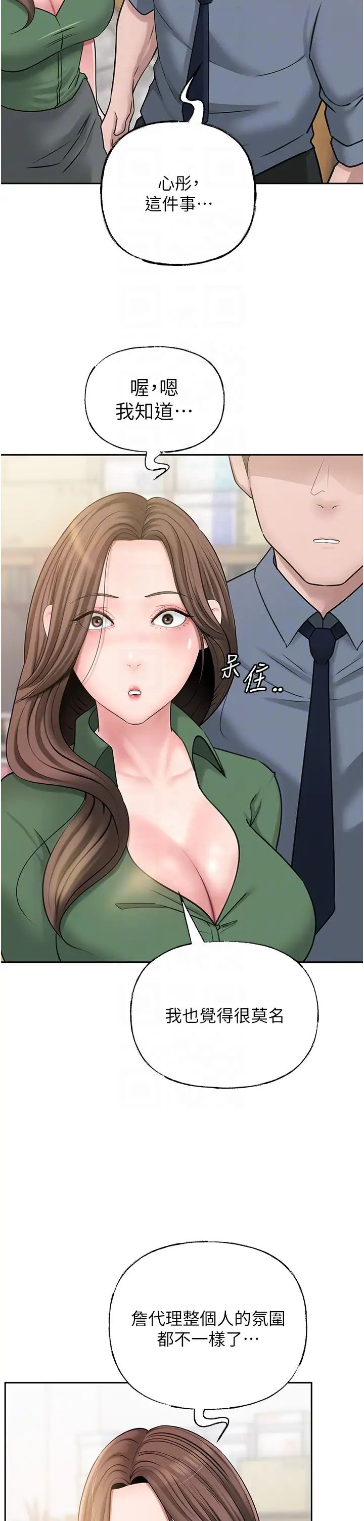 岳母为何那样第13话-詹代理的主动出击