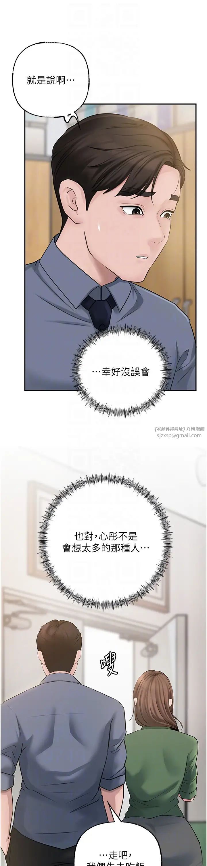 岳母为何那样第13话-詹代理的主动出击