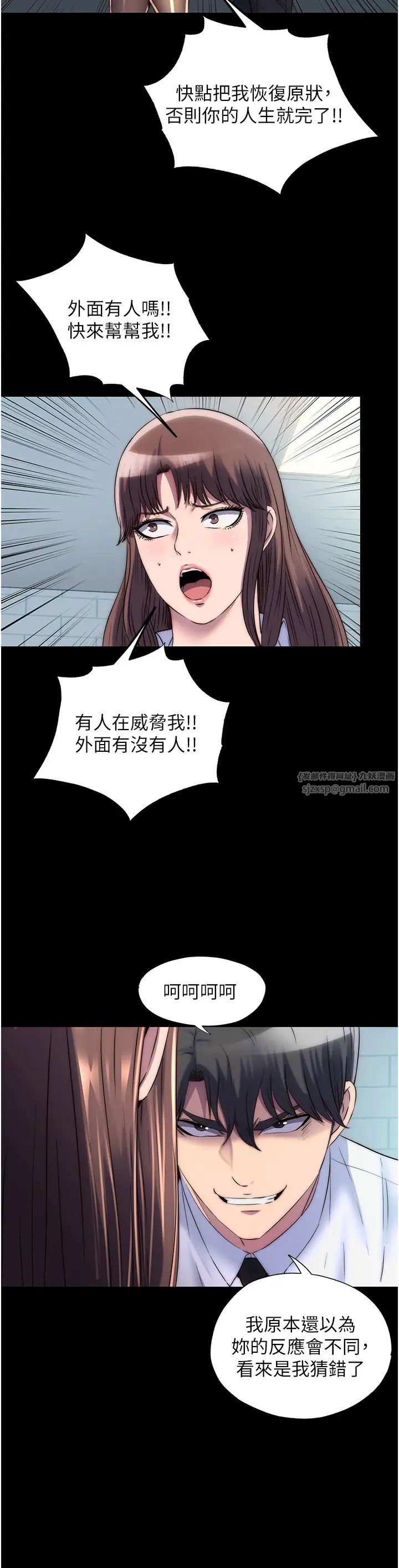 禁锢之慾第49话-对前妻的严厉调教