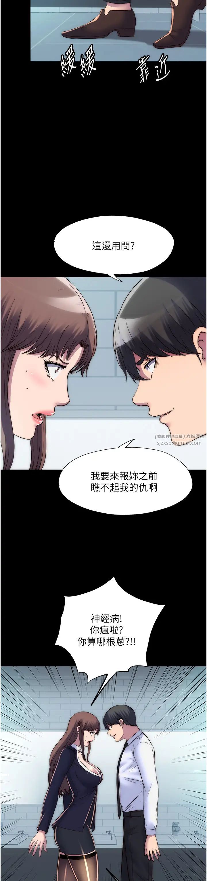 禁锢之慾第49话-对前妻的严厉调教