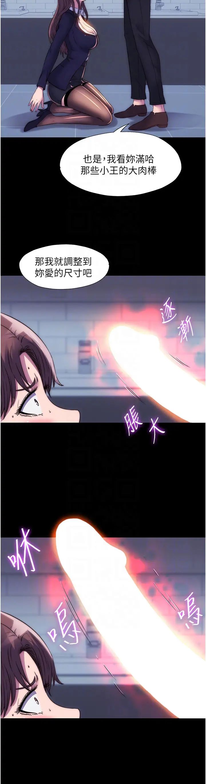 禁锢之慾第49话-对前妻的严厉调教