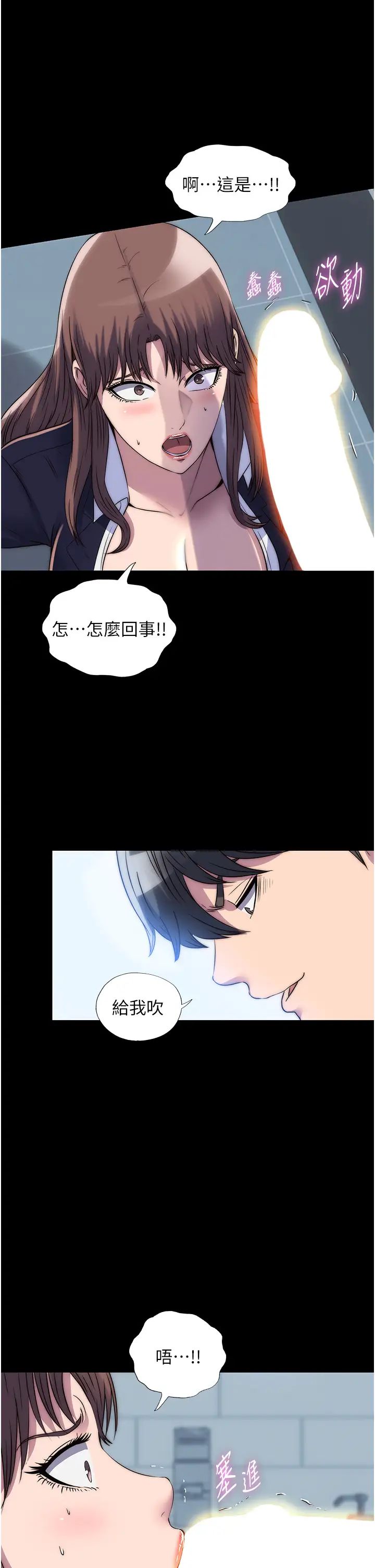 禁锢之慾第49话-对前妻的严厉调教