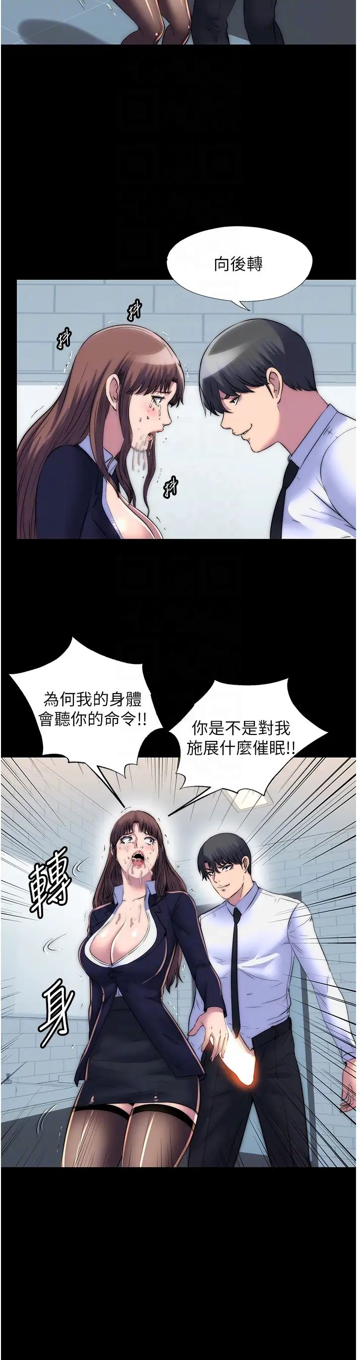 禁锢之慾第49话-对前妻的严厉调教