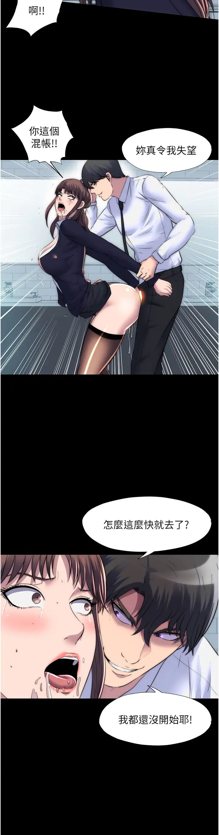 禁锢之慾第49话-对前妻的严厉调教