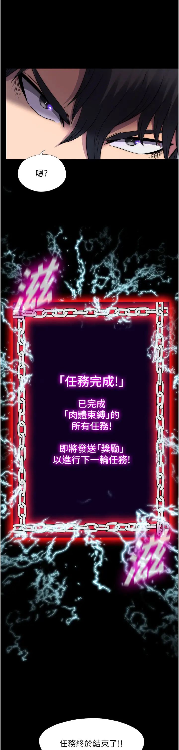 禁锢之慾第49话-对前妻的严厉调教