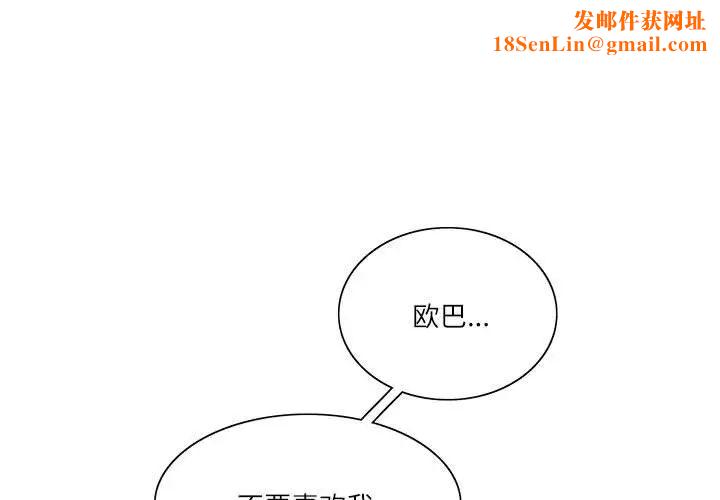 这难道是命中注定第38话