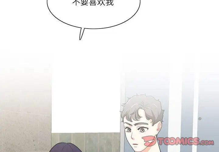 这难道是命中注定第38话