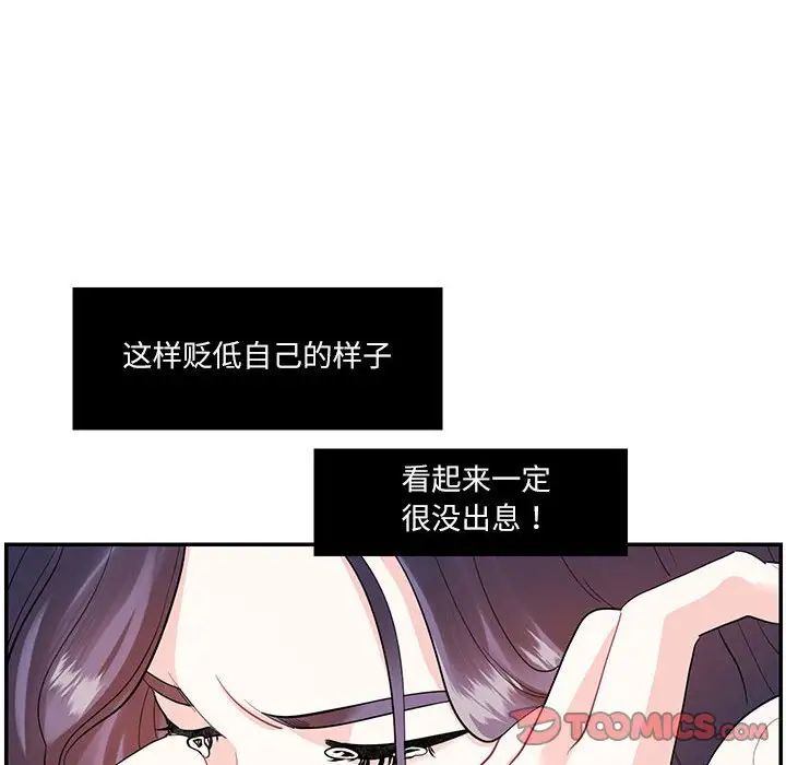 这难道是命中注定第38话