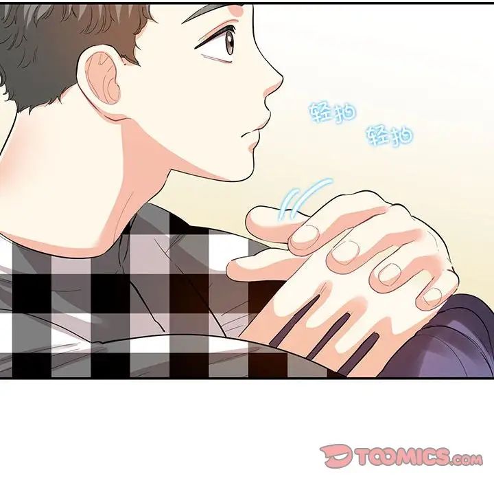 这难道是命中注定第38话