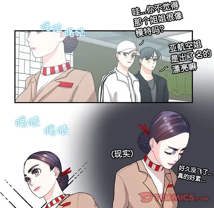 这难道是命中注定第38话