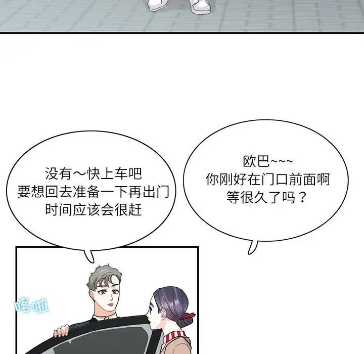 这难道是命中注定第38话