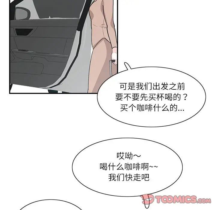 这难道是命中注定第38话