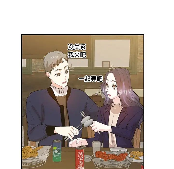 这难道是命中注定第38话