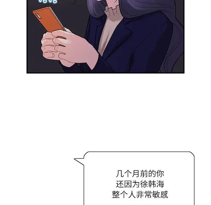这难道是命中注定第38话