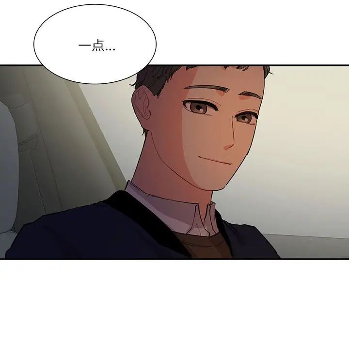 这难道是命中注定第38话