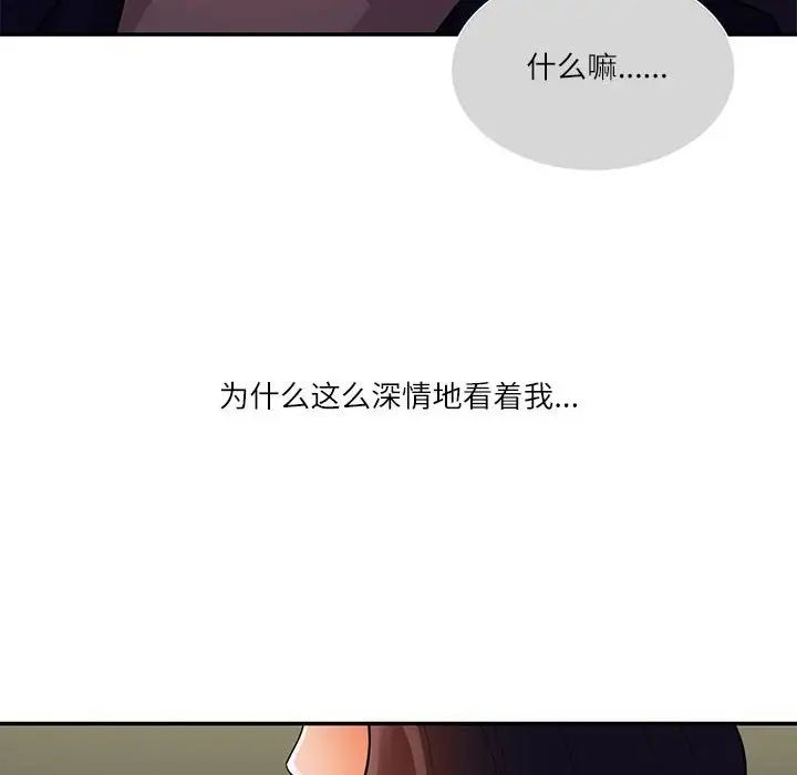 这难道是命中注定第38话