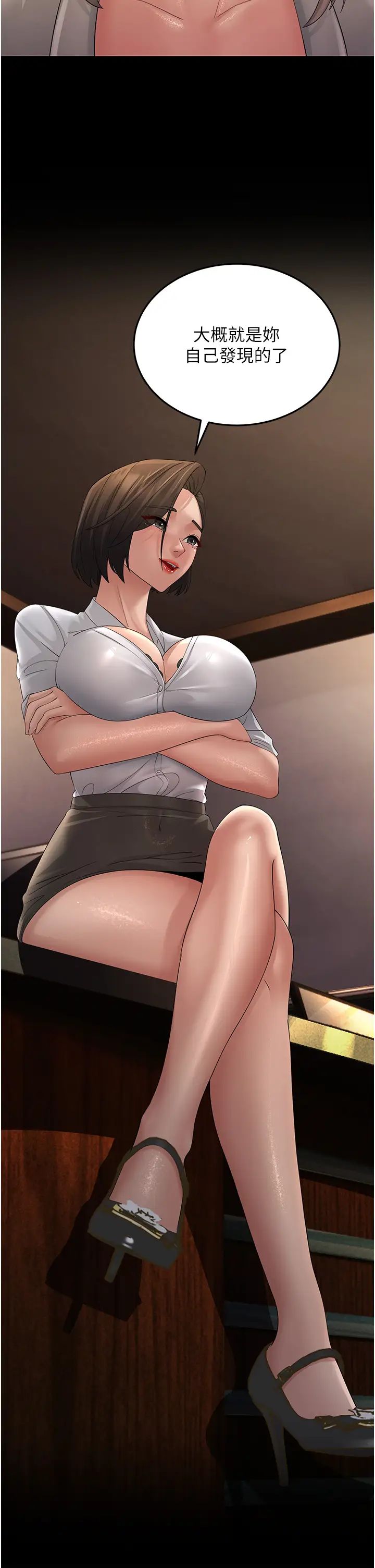 跑友变岳母第43话-是时候该「硬」起来瞭!