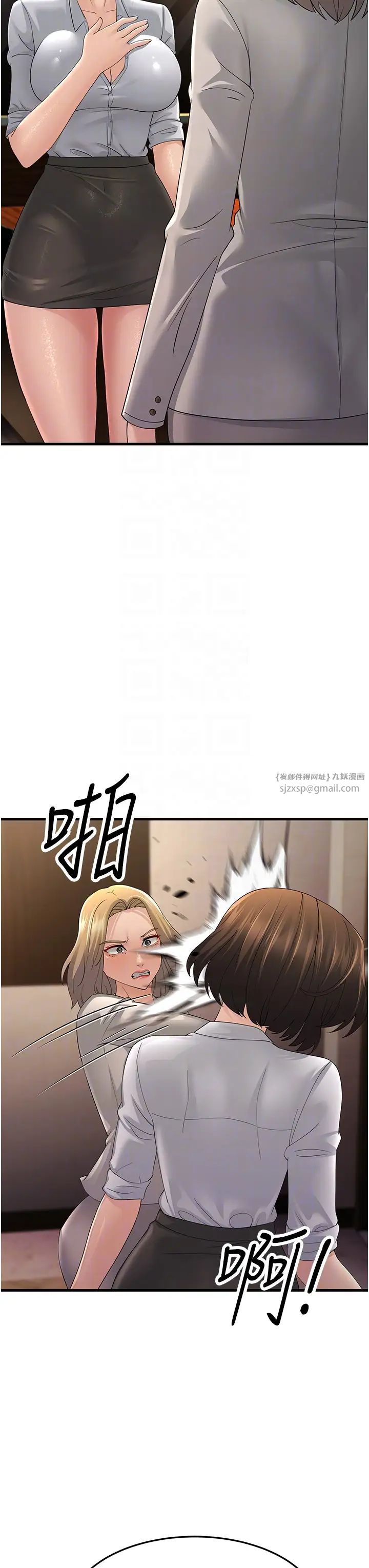 跑友变岳母第43话-是时候该「硬」起来瞭!