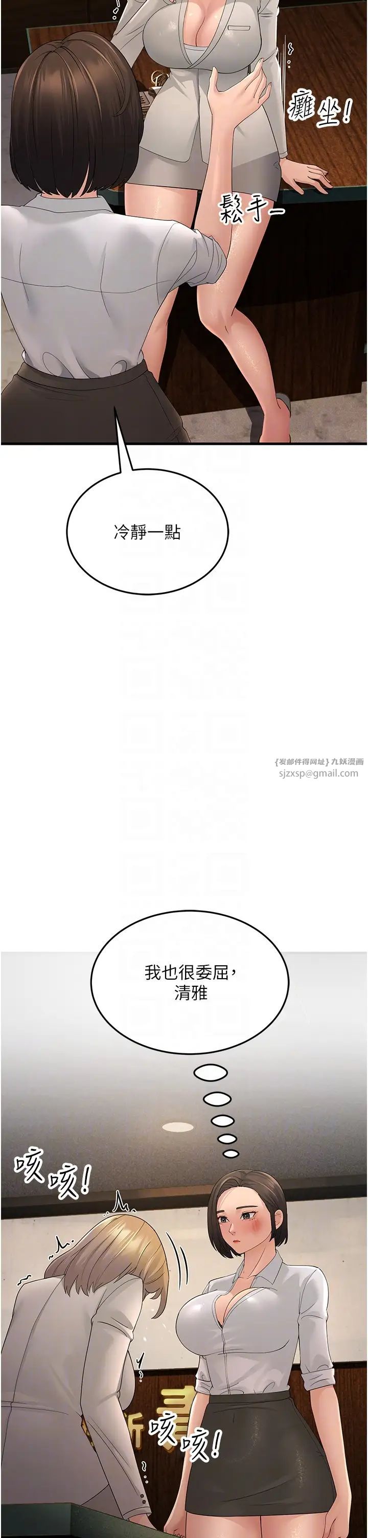 跑友变岳母第43话-是时候该「硬」起来瞭!